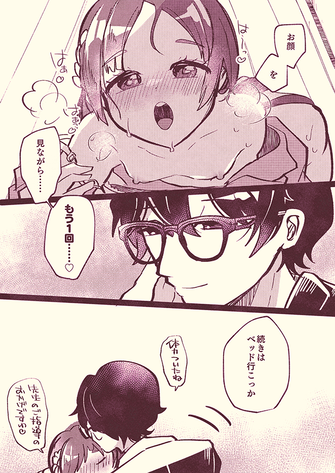 [Huna] PChina Seifuku Play - Page 15