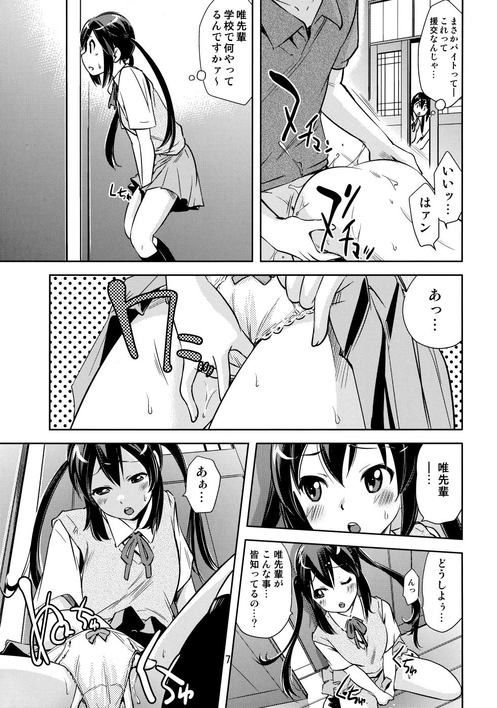 (C78) [Hokkyou Penguin (Saito Sakae)] Houkago P-Time  (K-ON!) - Page 6