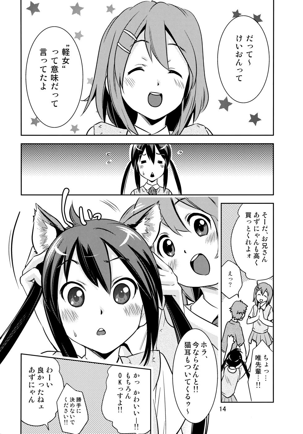 (C78) [Hokkyou Penguin (Saito Sakae)] Houkago P-Time  (K-ON!) - Page 13