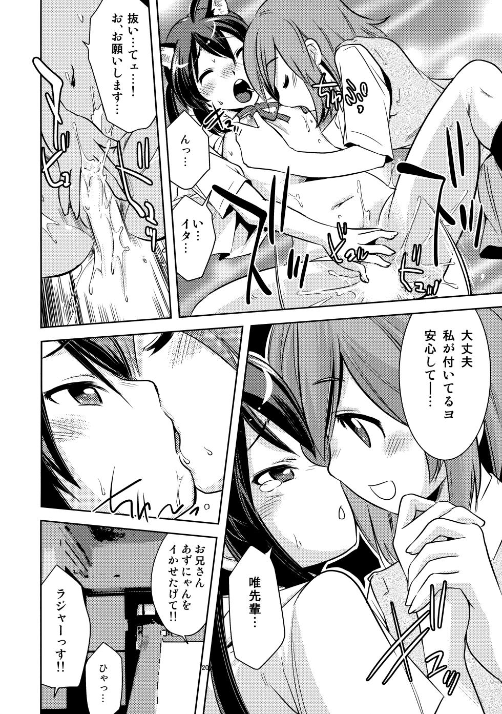 (C78) [Hokkyou Penguin (Saito Sakae)] Houkago P-Time  (K-ON!) - Page 19