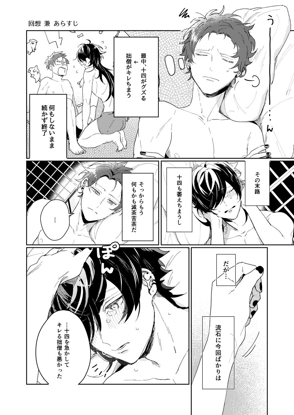 [Suzuri no susu (Be)] Kouchi wa sessoku ni shikazu (hipunoshisumaiku) [Digital] - Page 4