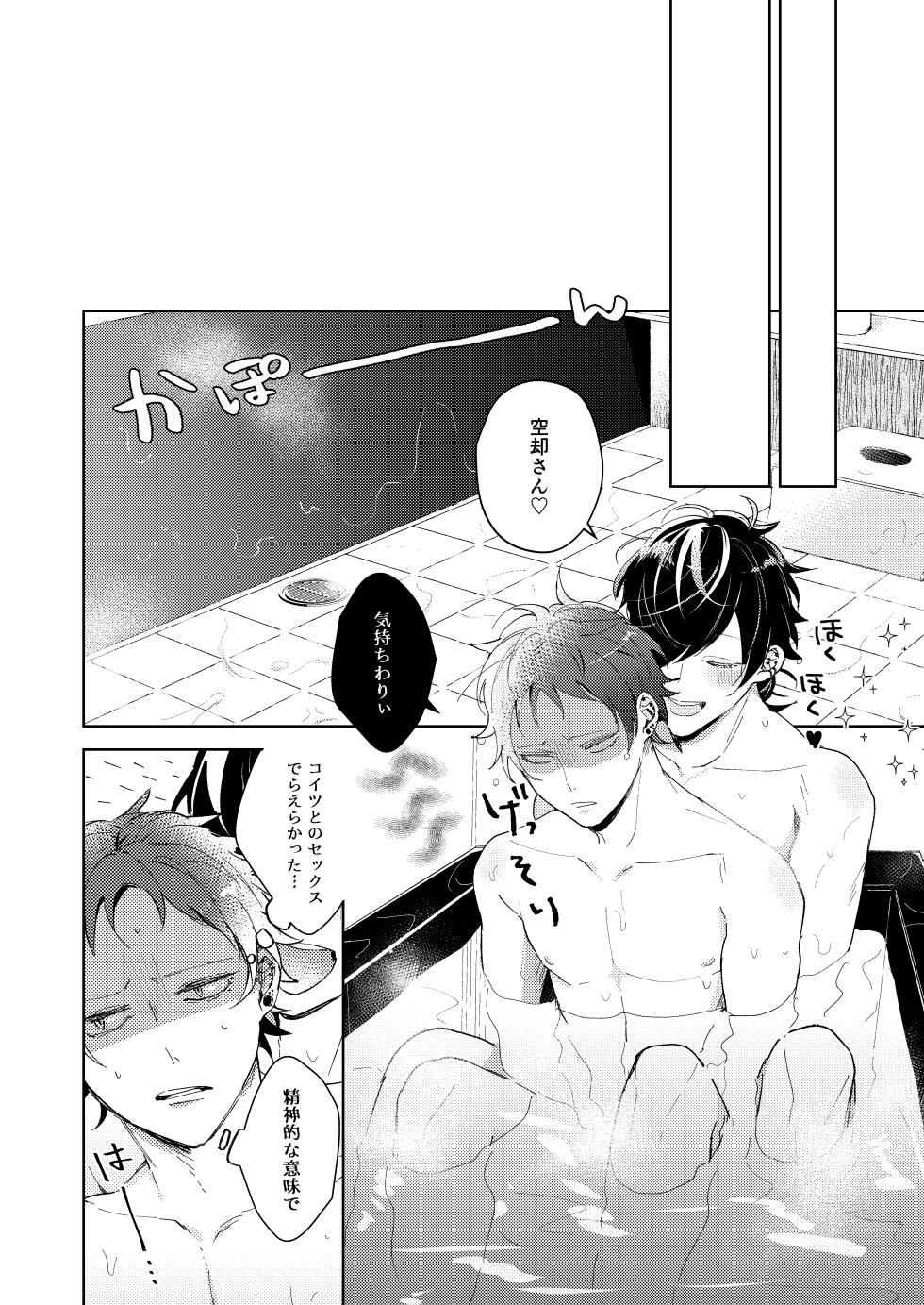 [Suzuri no susu (Be)] Kouchi wa sessoku ni shikazu (hipunoshisumaiku) [Digital] - Page 26