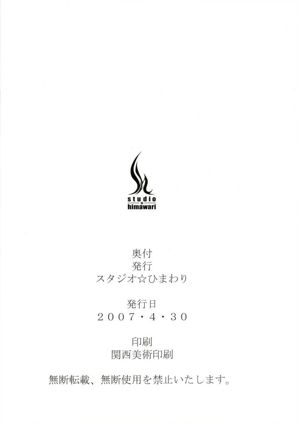 (COMIC1) [STUDIO HIMAWARI (Himukai Kyousuke)] Fate-san no Katei no Jijou | Fate-san's Family Circumstances (Mahou Shoujo Lyrical Nanoha) [English] [lightshader] - Page 17