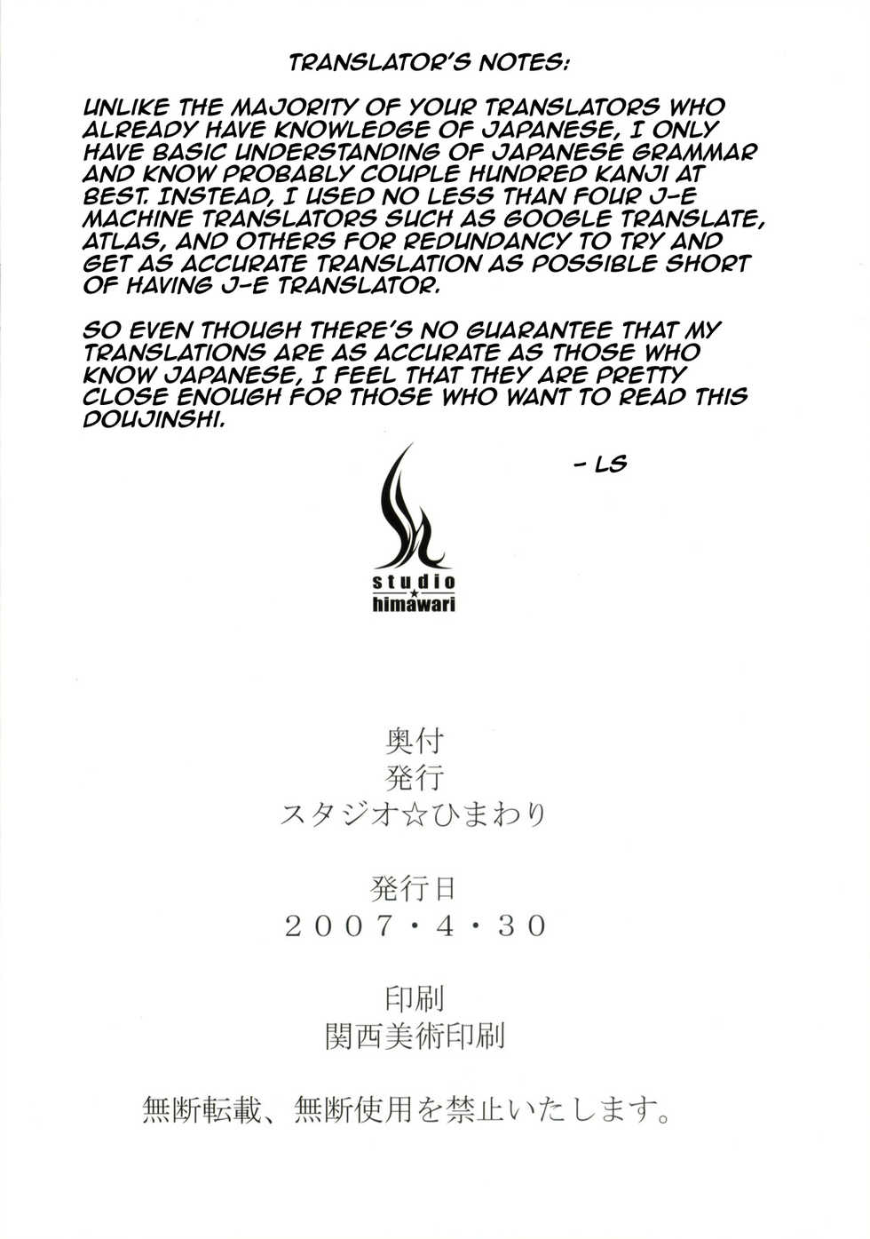 (COMIC1) [STUDIO HIMAWARI (Himukai Kyousuke)] Fate-san no Katei no Jijou | Fate-san's Family Circumstances (Mahou Shoujo Lyrical Nanoha) [English] [lightshader] - Page 18
