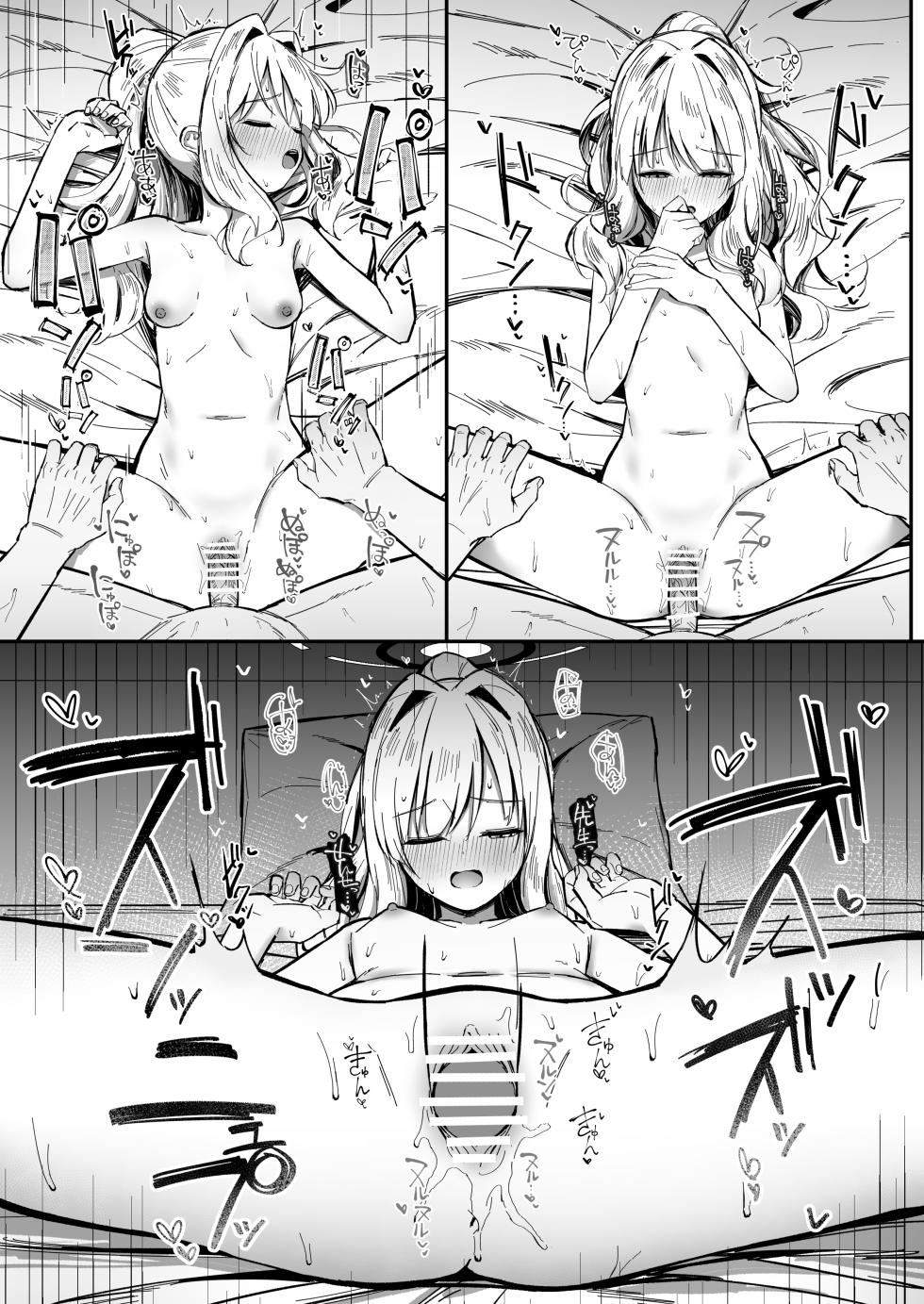 [Sakaetenai desu. (Sakae)] Energy Overflow (Blue Archive) [Digital] - Page 18