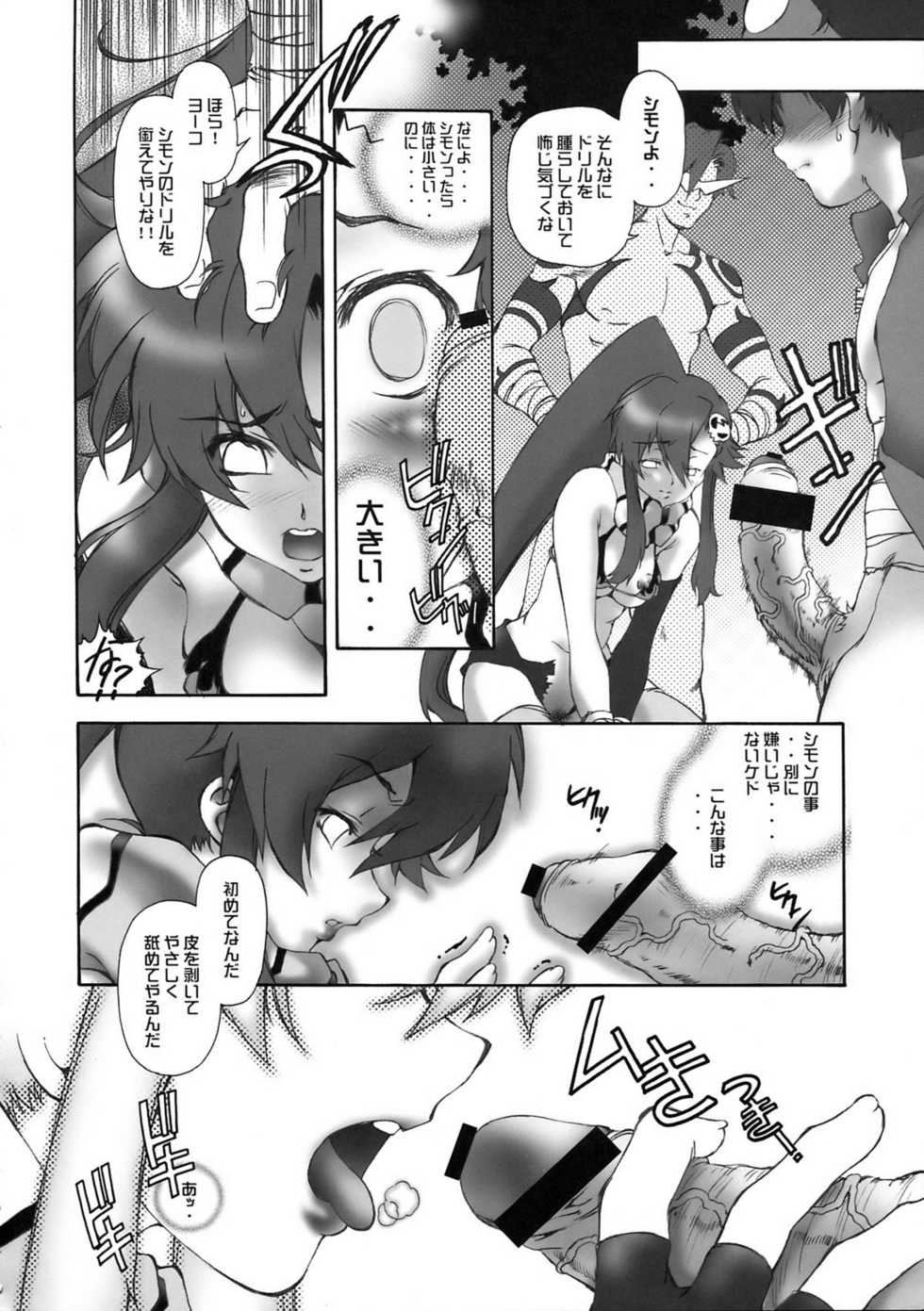 (C72) [Hotel California (Natsuno Suika)] BLUE DAYS (Tengen Toppa Gurren Lagann) - Page 7