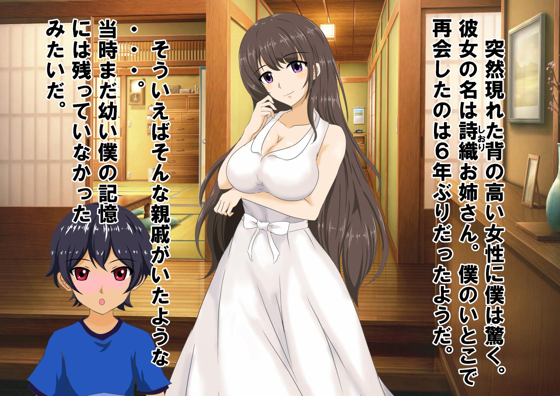 [Dokusai Switch] Onee-san to Boku to Ecchi na Natsuyasumi - Page 10