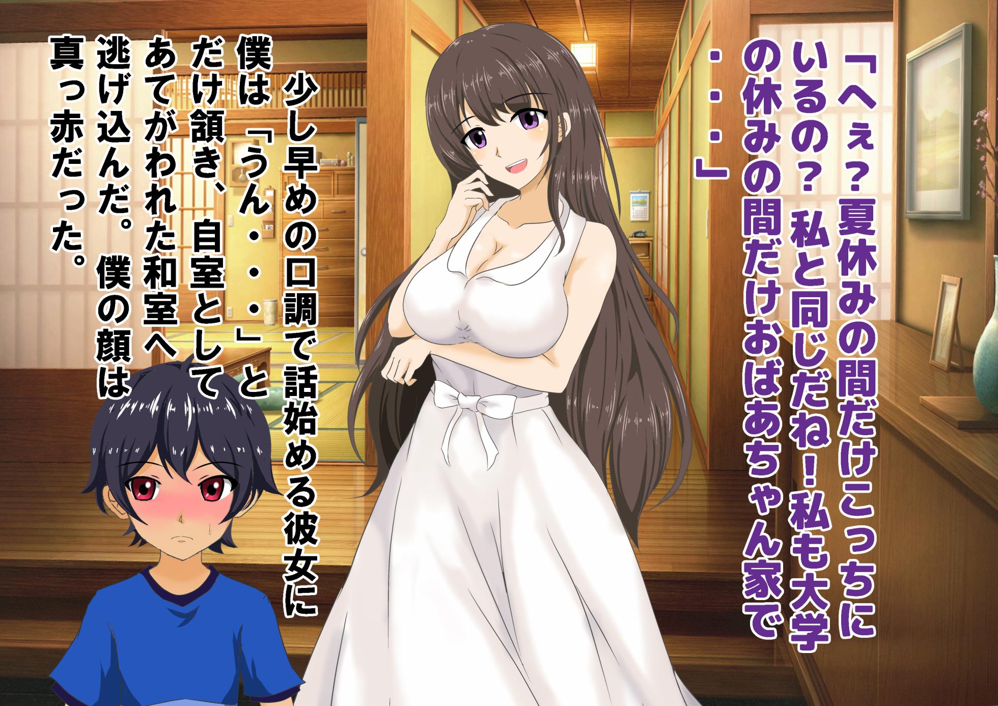 [Dokusai Switch] Onee-san to Boku to Ecchi na Natsuyasumi - Page 11