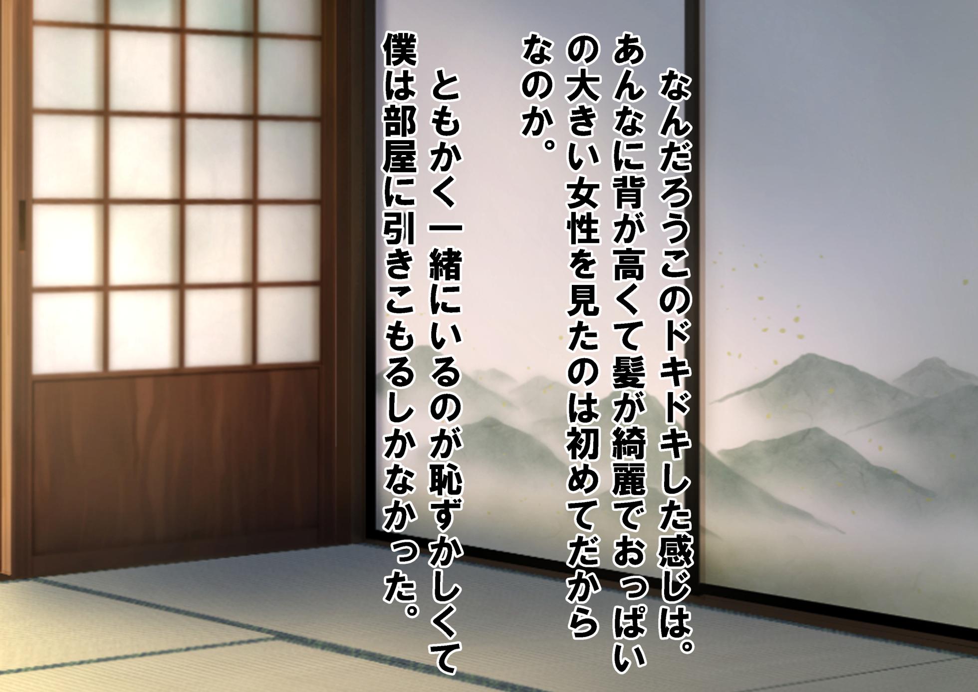 [Dokusai Switch] Onee-san to Boku to Ecchi na Natsuyasumi - Page 12