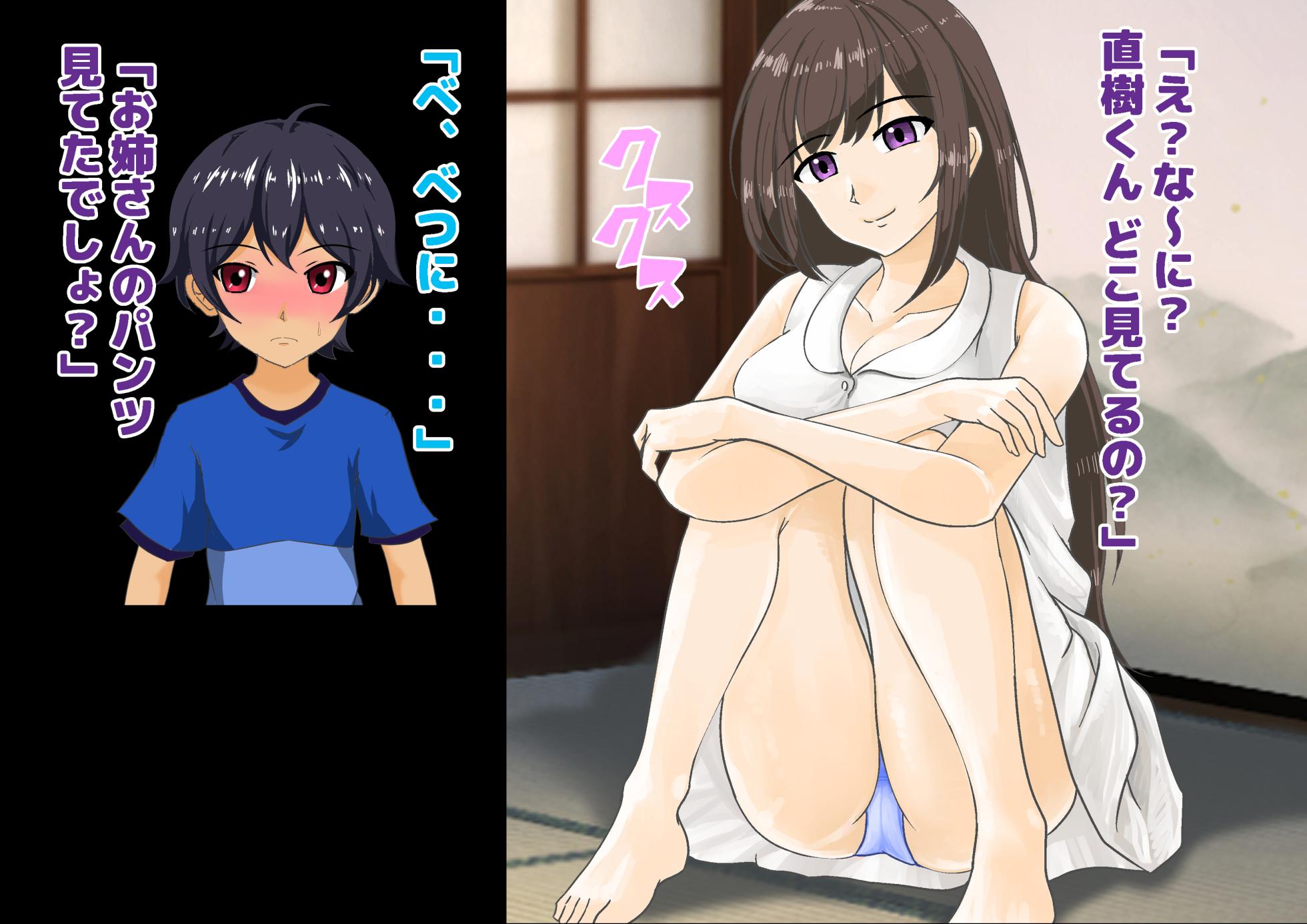 [Dokusai Switch] Onee-san to Boku to Ecchi na Natsuyasumi - Page 18