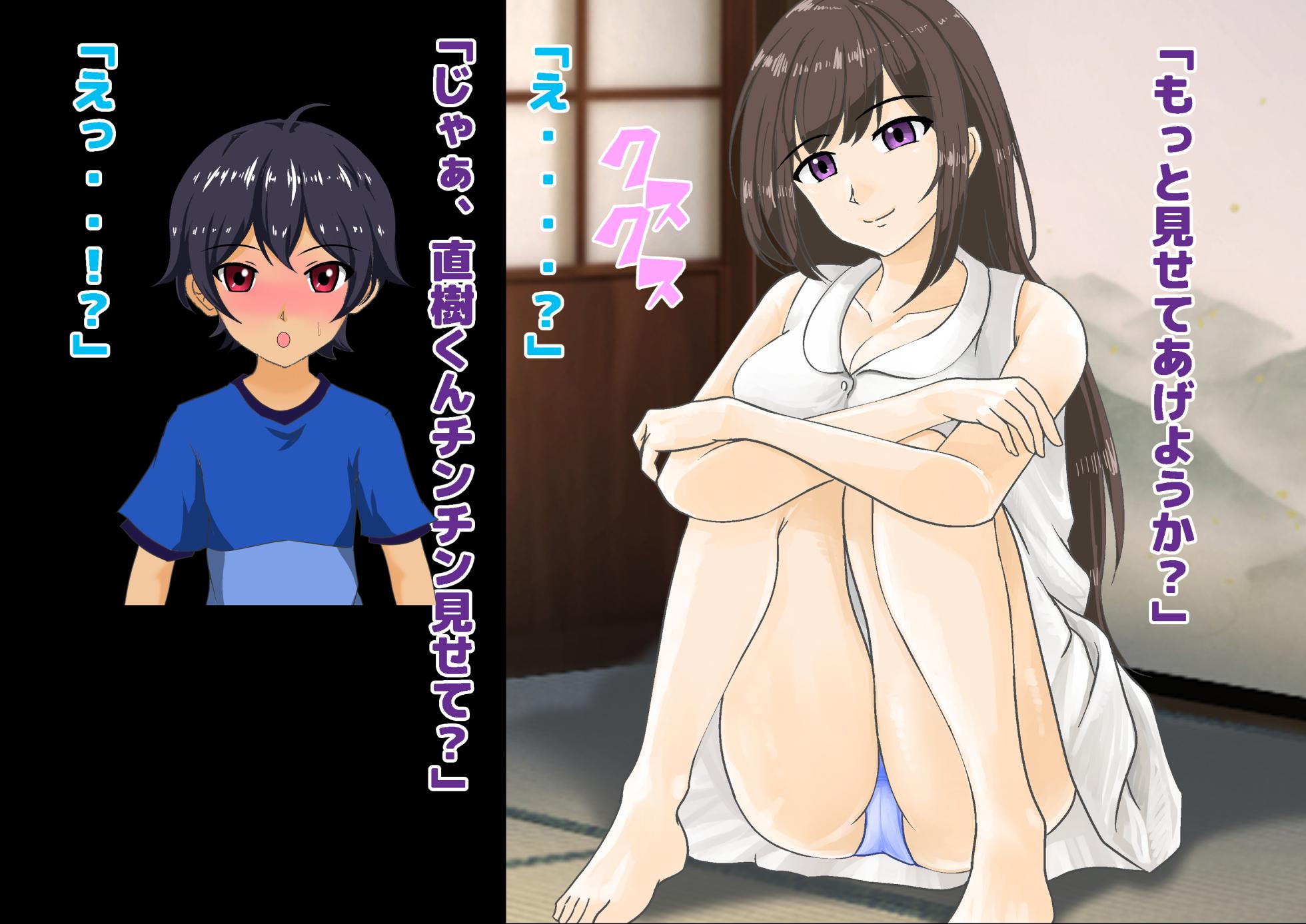 [Dokusai Switch] Onee-san to Boku to Ecchi na Natsuyasumi - Page 19