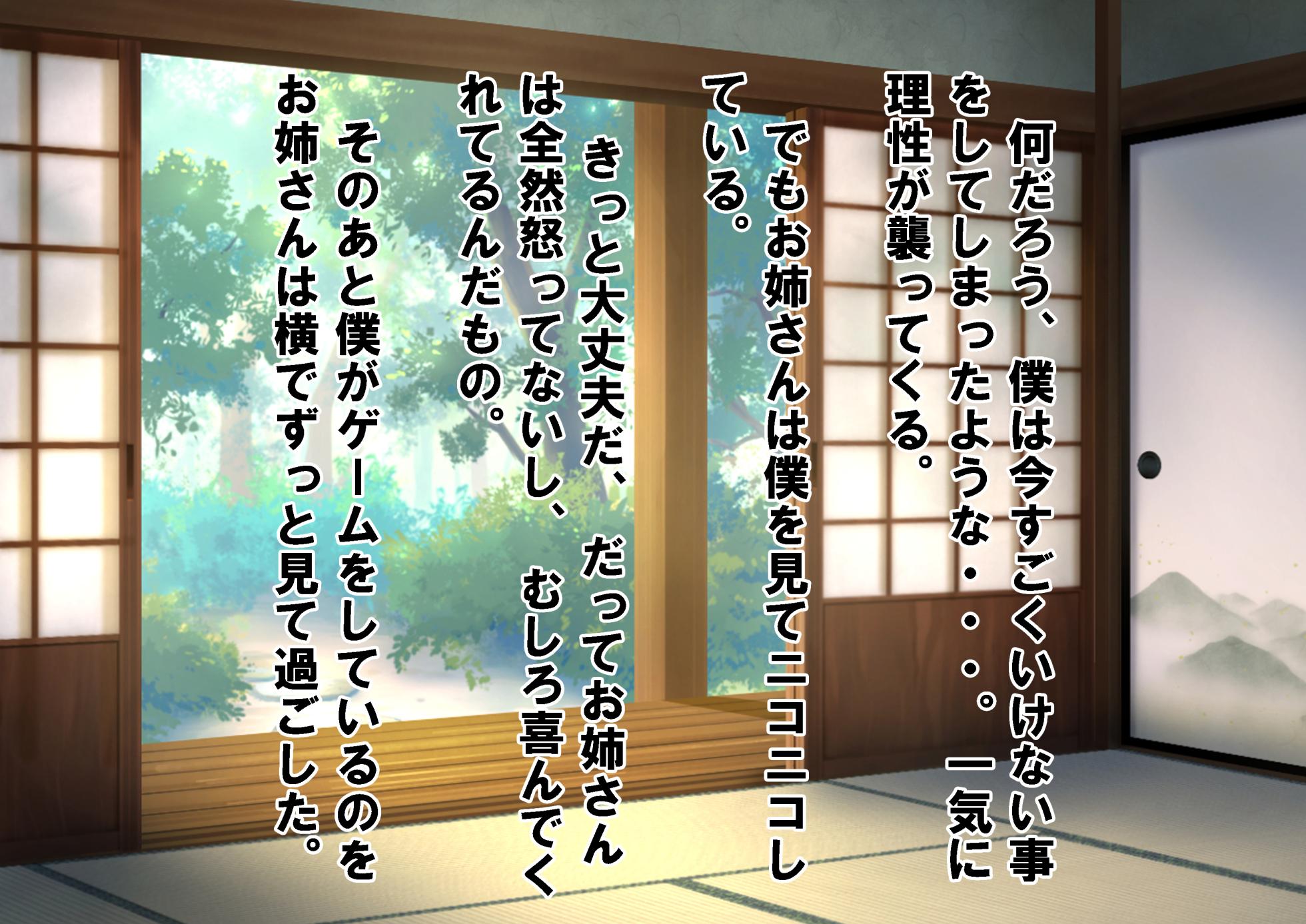 [Dokusai Switch] Onee-san to Boku to Ecchi na Natsuyasumi - Page 29