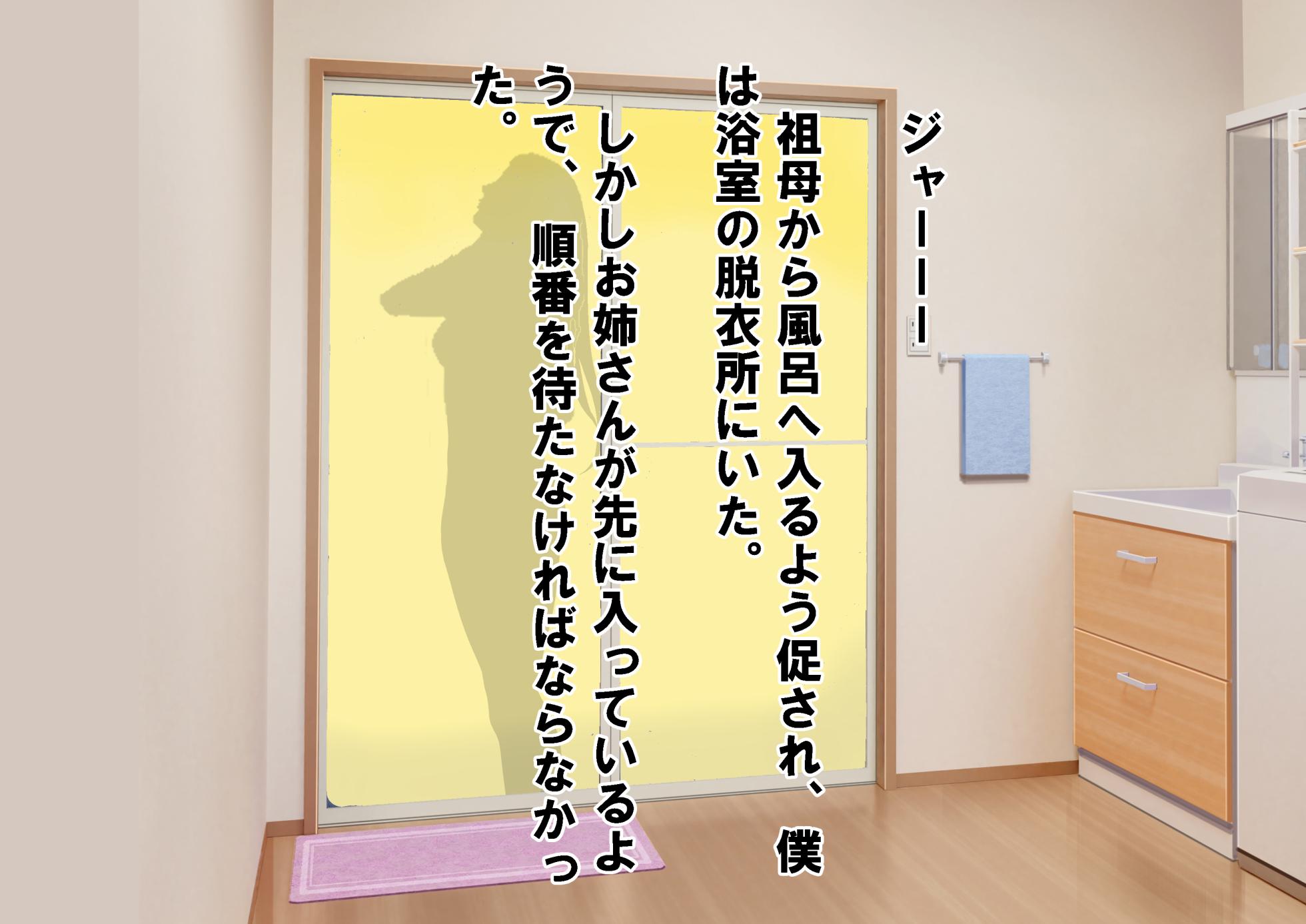 [Dokusai Switch] Onee-san to Boku to Ecchi na Natsuyasumi - Page 31
