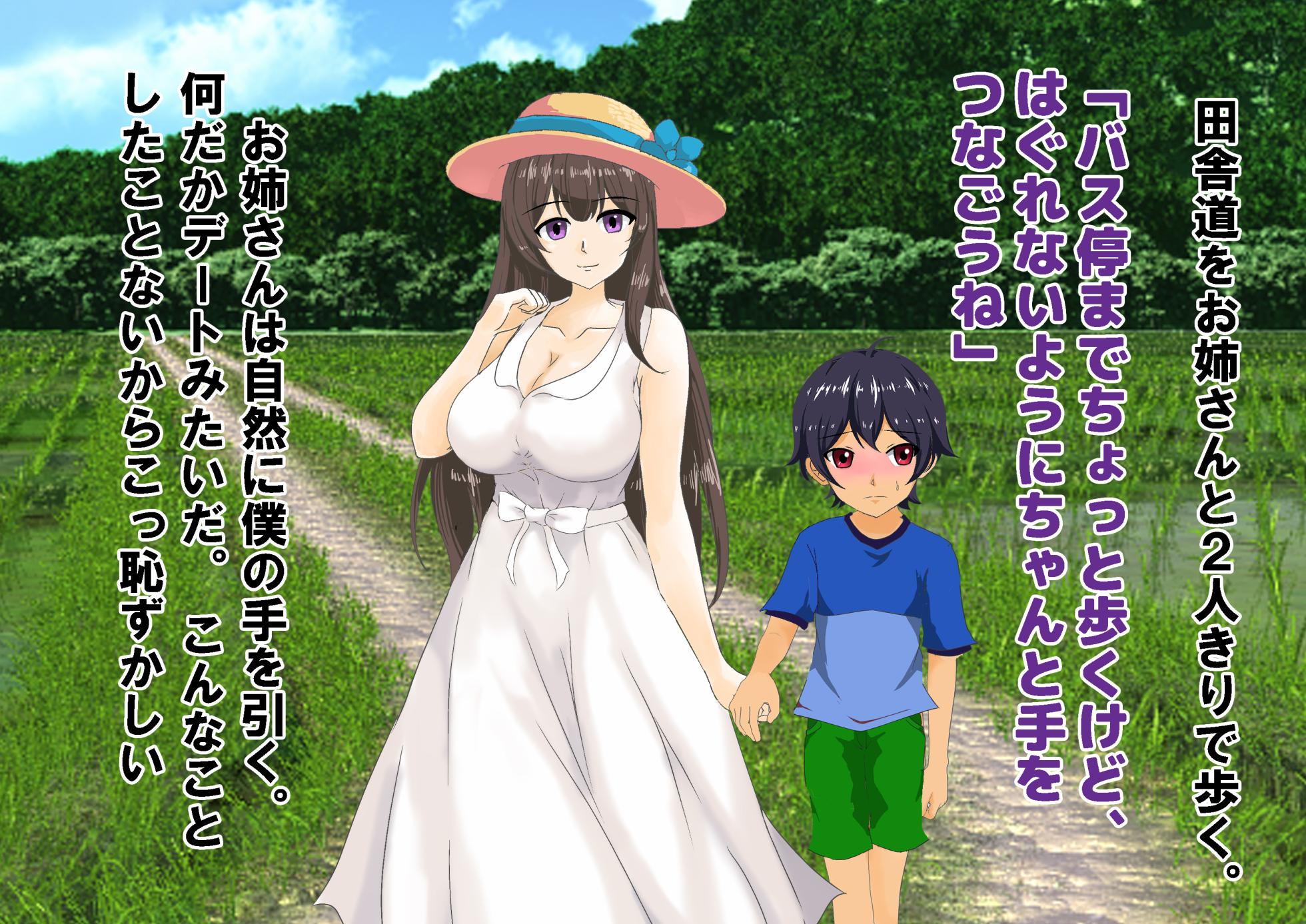 [Dokusai Switch] Onee-san to Boku to Ecchi na Natsuyasumi - Page 36