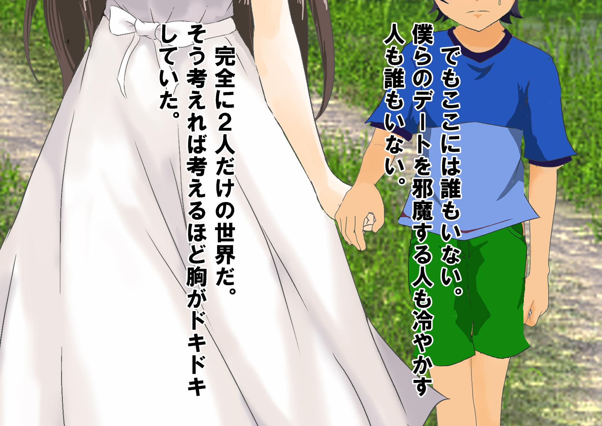 [Dokusai Switch] Onee-san to Boku to Ecchi na Natsuyasumi - Page 37