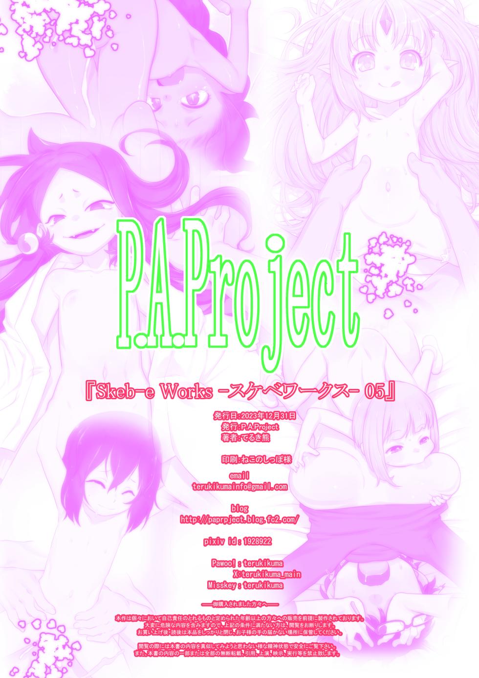 (C103) [P.A.Project (Teruki Kuma)] Skeb-e Works 05 (Various) [Digital] - Page 40