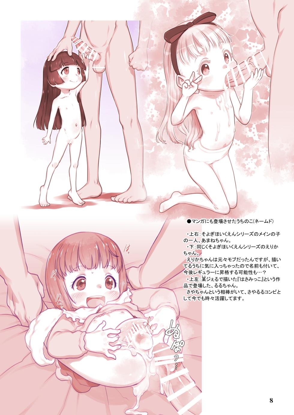 (C103) [P.A.Project (Teruki Kuma)] RKGK Works 01 (Various) [Digital] - Page 8