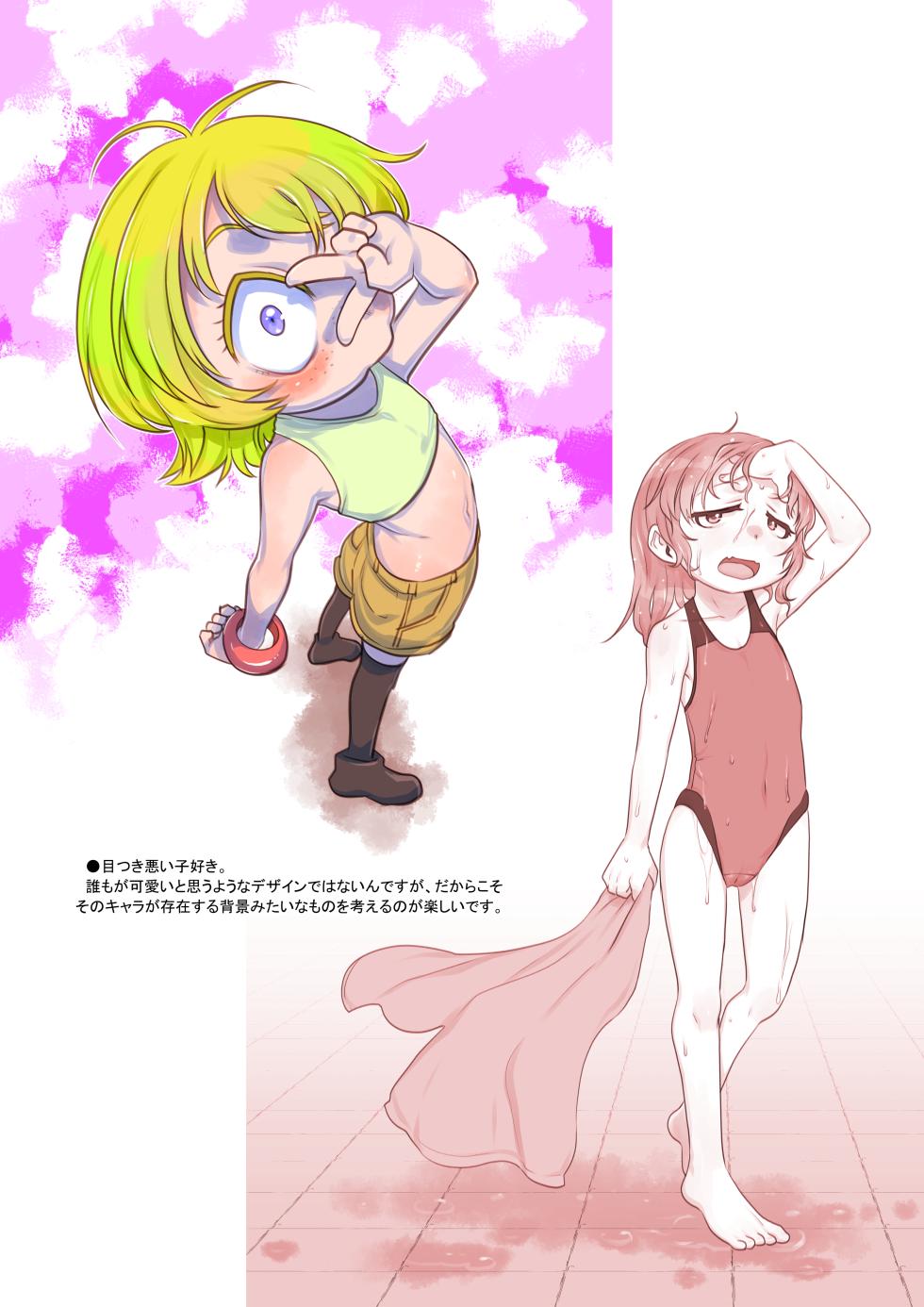 (C103) [P.A.Project (Teruki Kuma)] RKGK Works 01 (Various) [Digital] - Page 10
