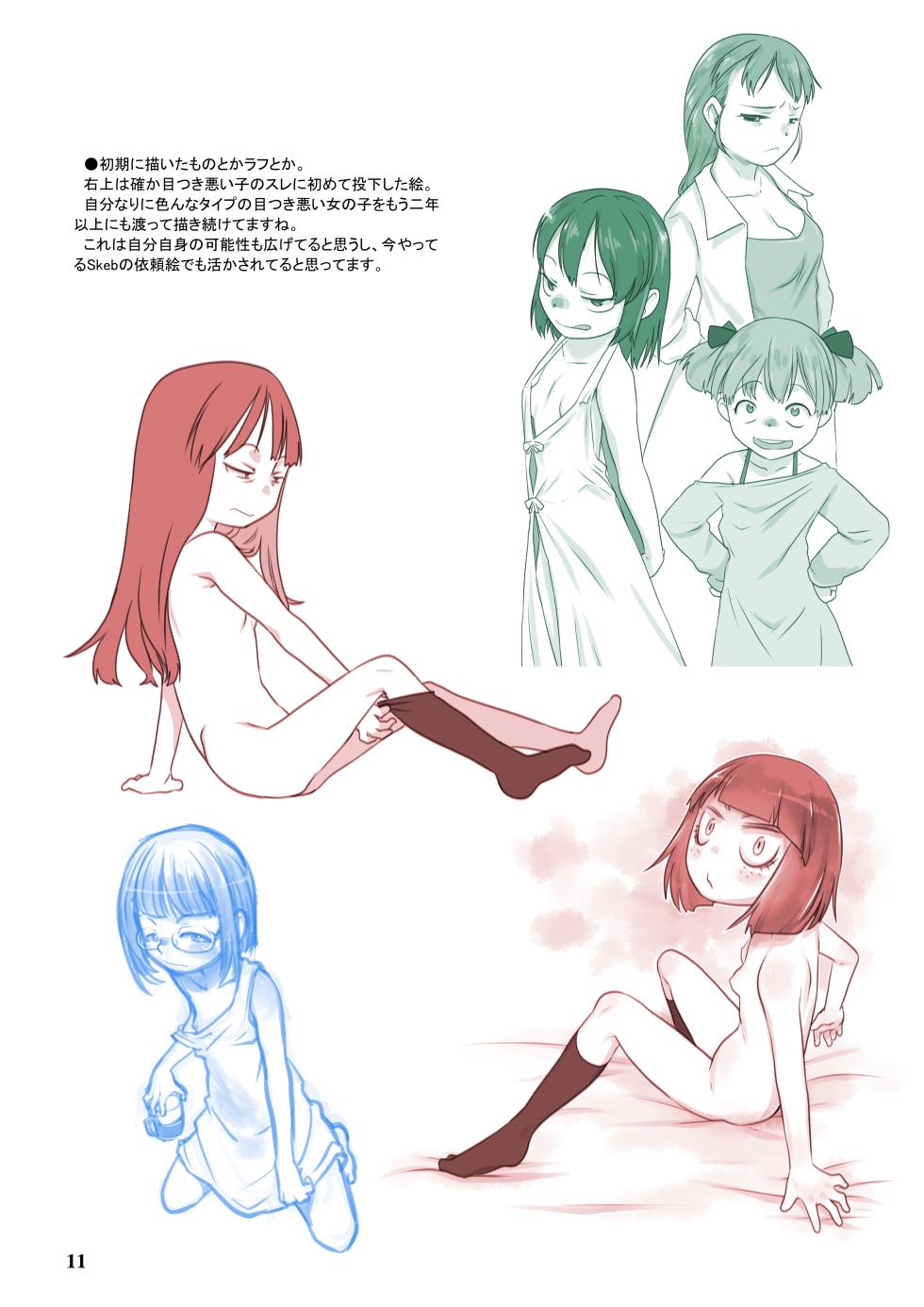 (C103) [P.A.Project (Teruki Kuma)] RKGK Works 01 (Various) [Digital] - Page 11