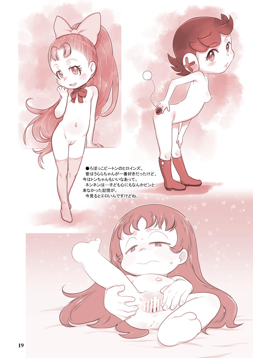 (C103) [P.A.Project (Teruki Kuma)] RKGK Works 01 (Various) [Digital] - Page 19