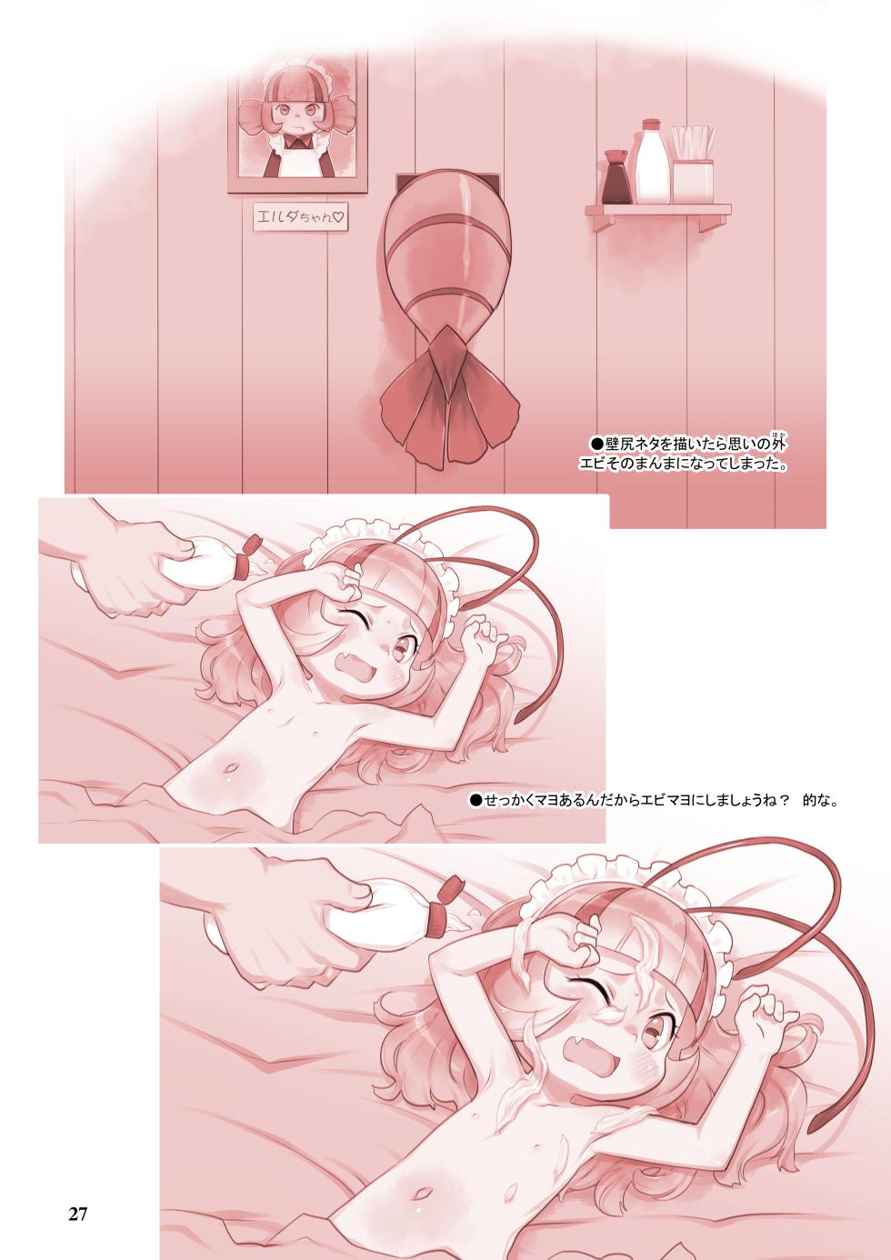 (C103) [P.A.Project (Teruki Kuma)] RKGK Works 01 (Various) [Digital] - Page 27