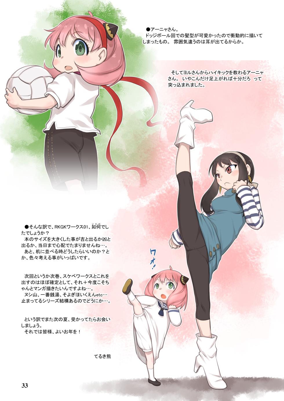 (C103) [P.A.Project (Teruki Kuma)] RKGK Works 01 (Various) [Digital] - Page 33