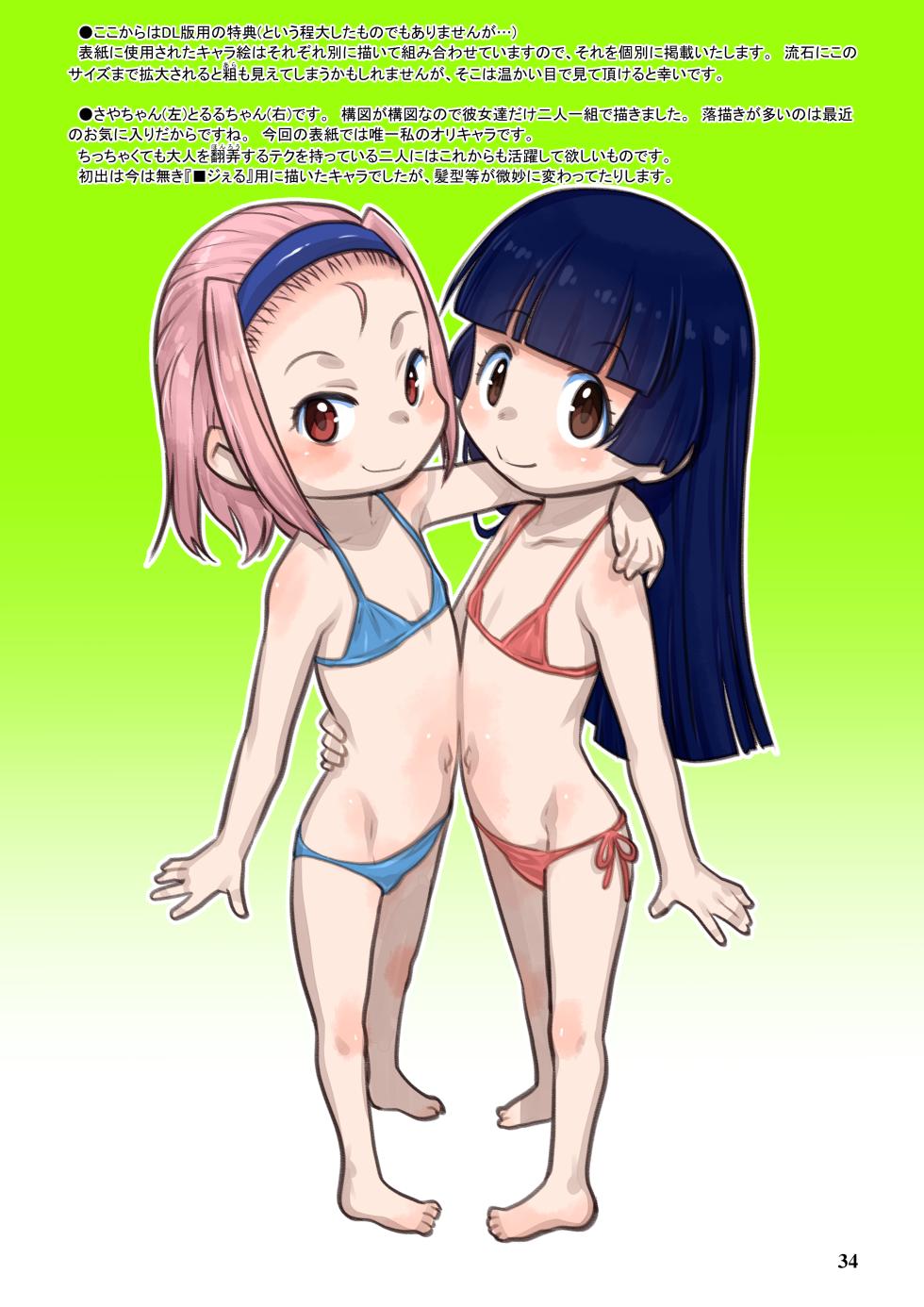 (C103) [P.A.Project (Teruki Kuma)] RKGK Works 01 (Various) [Digital] - Page 34