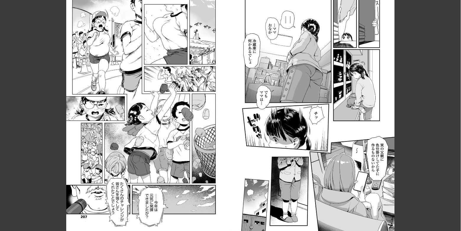 (Comic LO August 2024) [Wada Wau] Deliver the Future! Two Wishes - Page 10