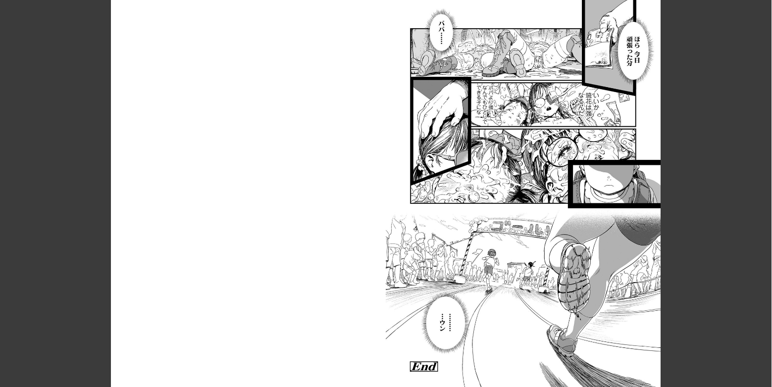 (Comic LO August 2024) [Wada Wau] Deliver the Future! Two Wishes - Page 20