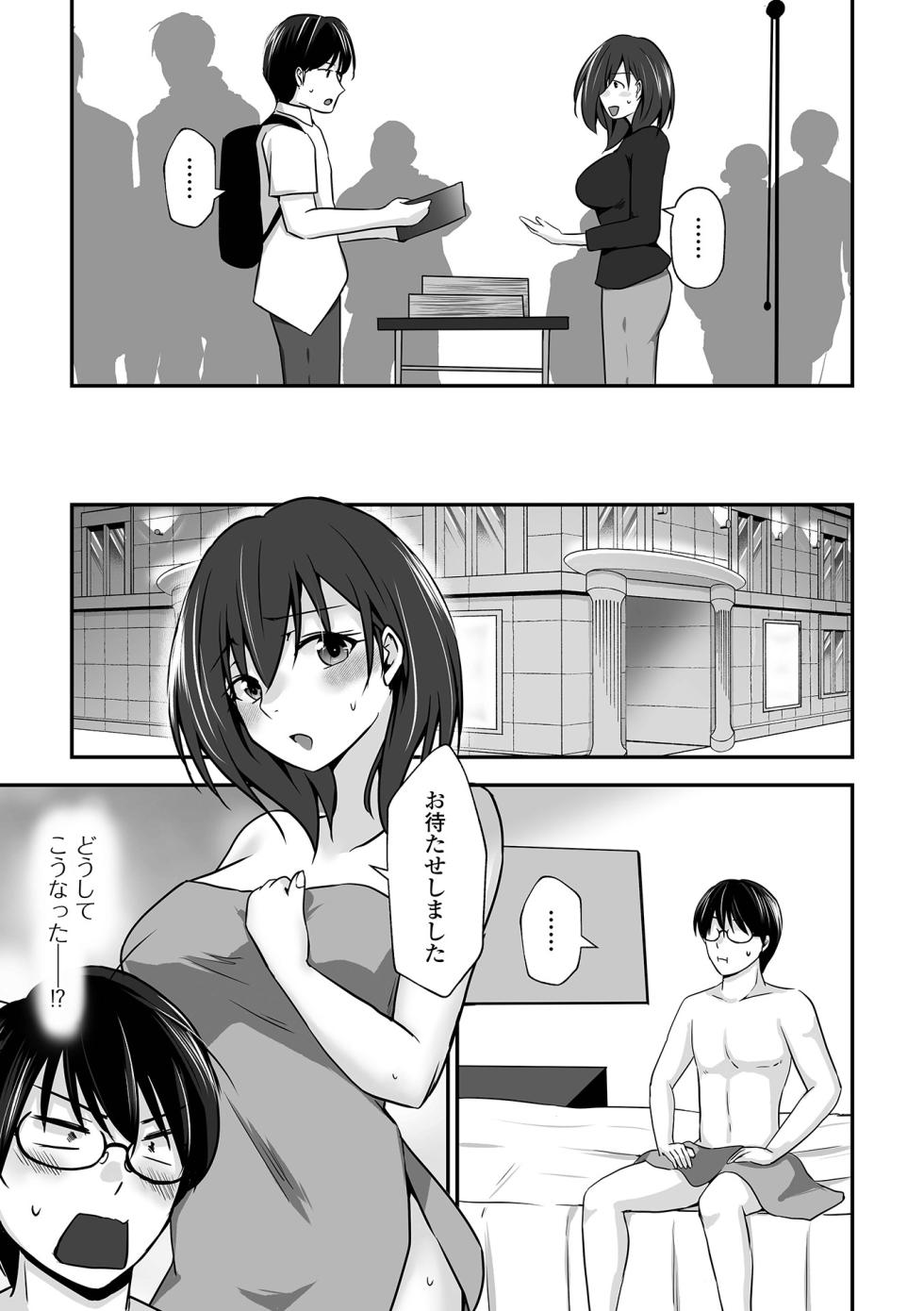 COMIC Shigekiteki SQUIRT!! Vol. 50 [Digital] - Page 39