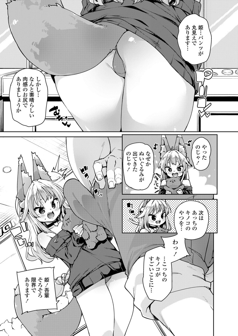 [Anthology] Towako Oboro Emaki 15 - Page 7