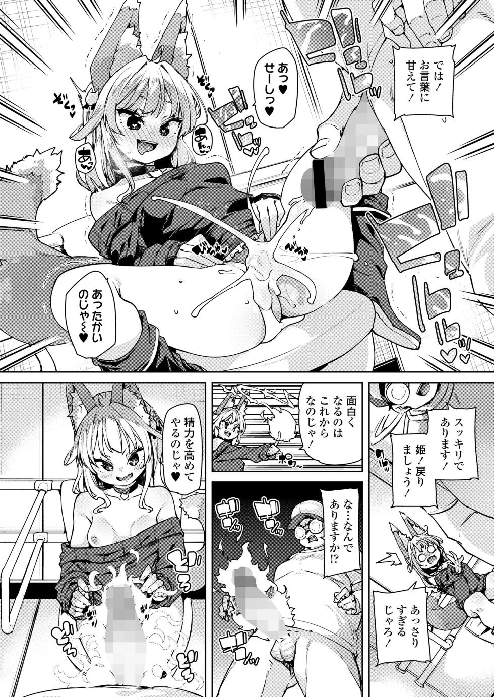 [Anthology] Towako Oboro Emaki 15 - Page 10