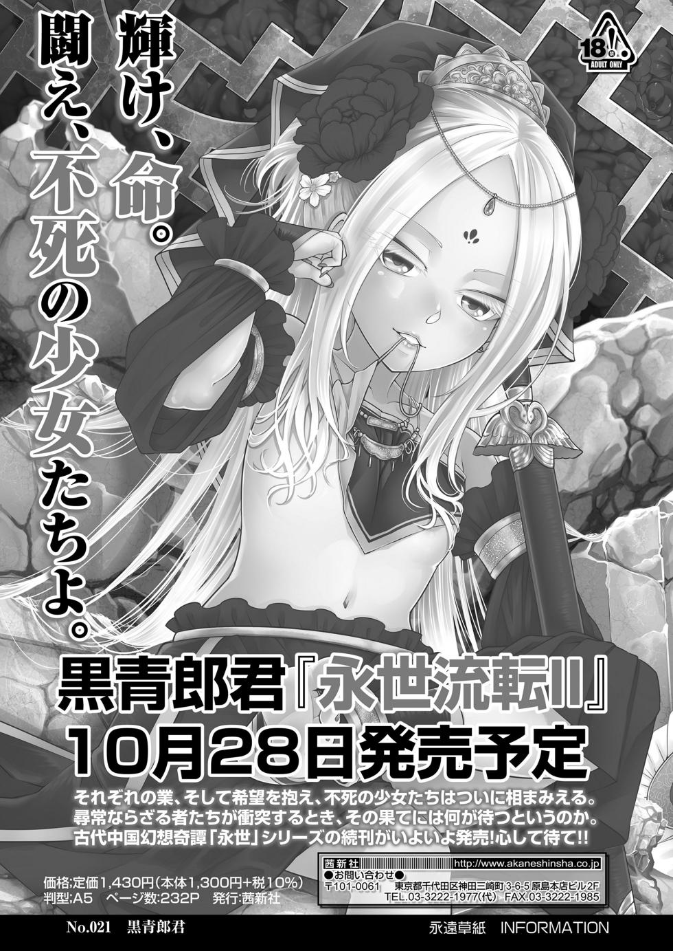 [Anthology] Towako Oboro Emaki 15 - Page 27