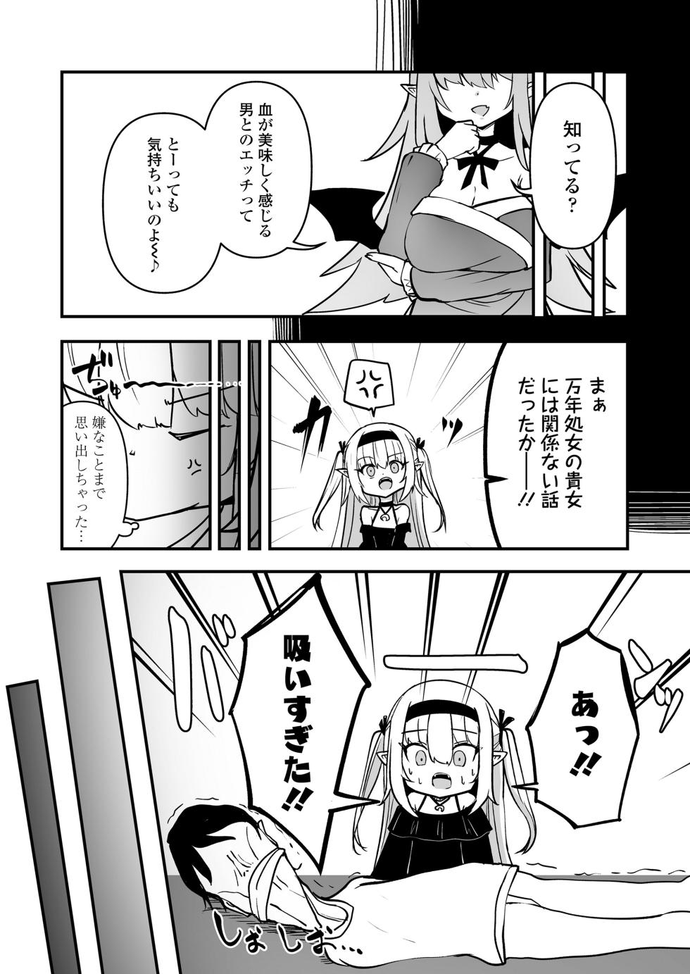 [Anthology] Towako Oboro Emaki 15 - Page 34