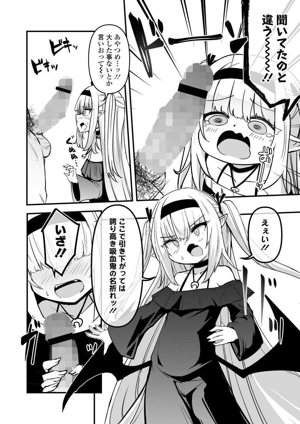 [Anthology] Towako Oboro Emaki 15 - Page 38