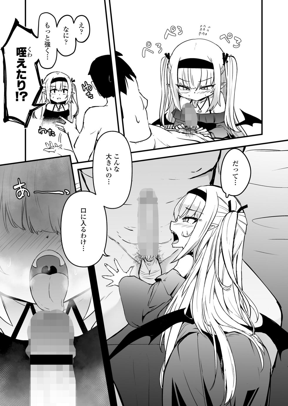 [Anthology] Towako Oboro Emaki 15 - Page 39