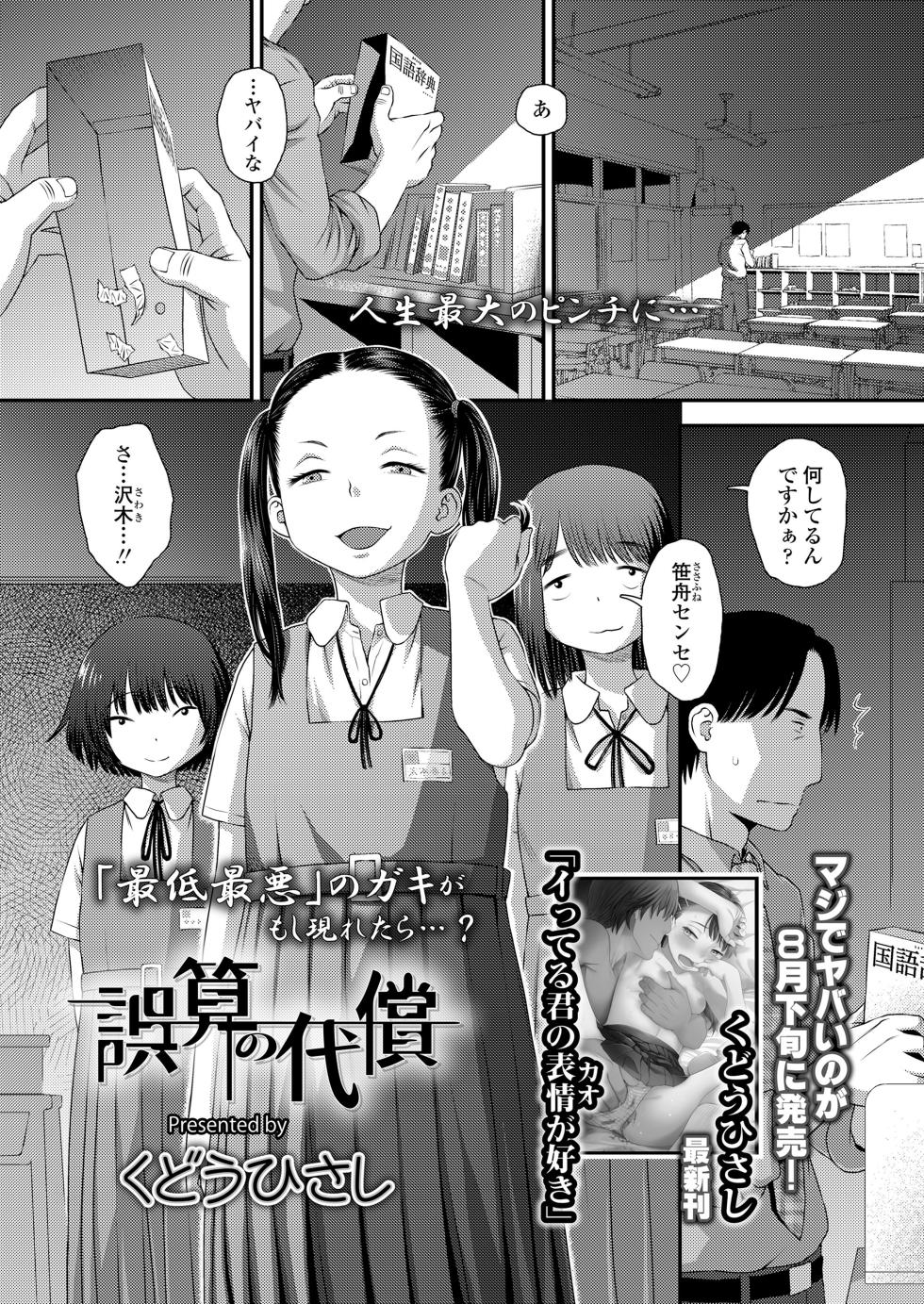 COMIC LO 2024-08 [Digital] - Page 27