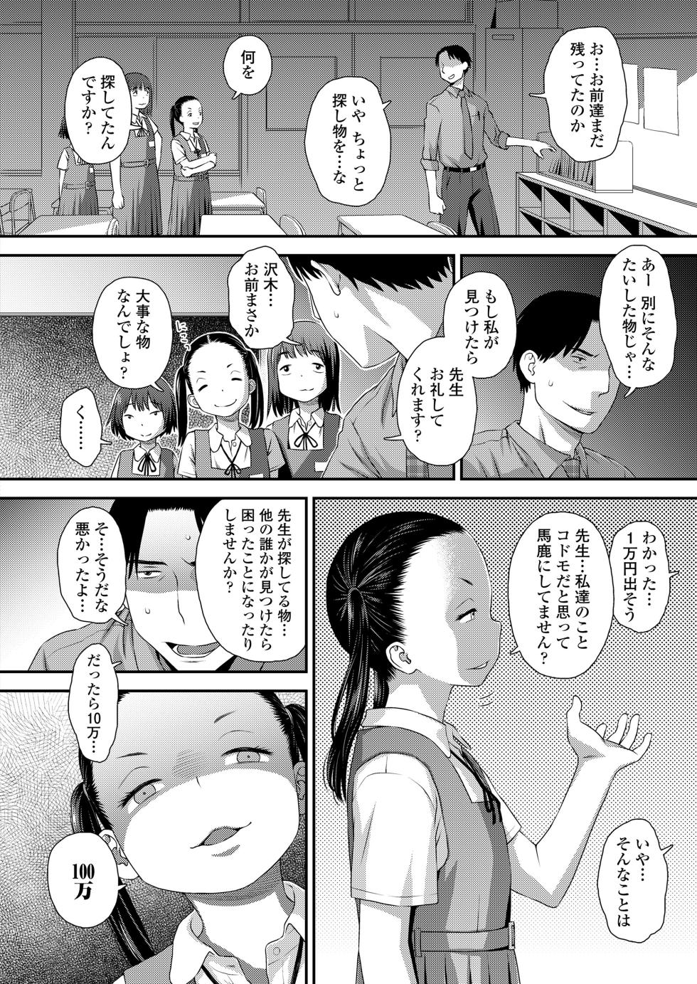 COMIC LO 2024-08 [Digital] - Page 28