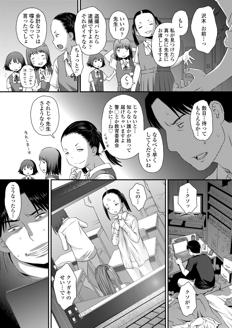 COMIC LO 2024-08 [Digital] - Page 29