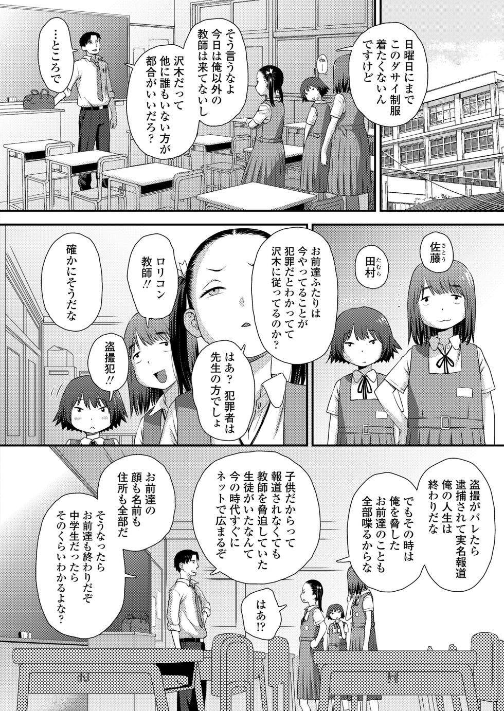 COMIC LO 2024-08 [Digital] - Page 30