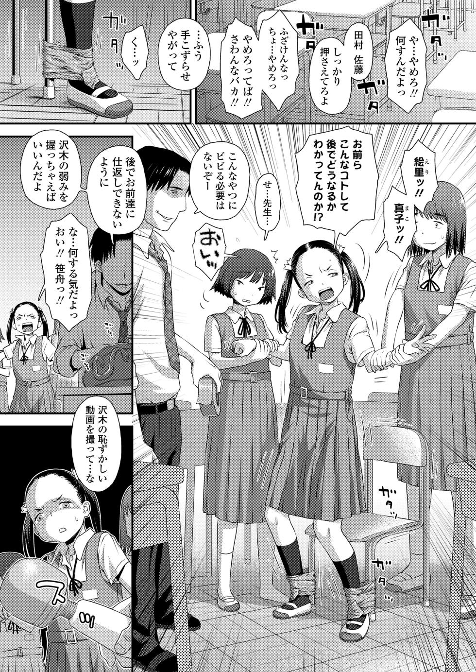 COMIC LO 2024-08 [Digital] - Page 33