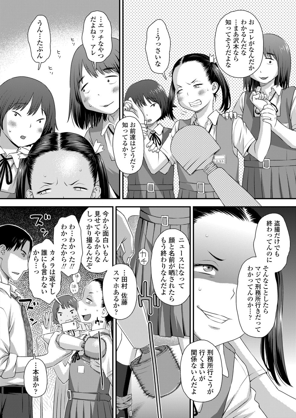 COMIC LO 2024-08 [Digital] - Page 34