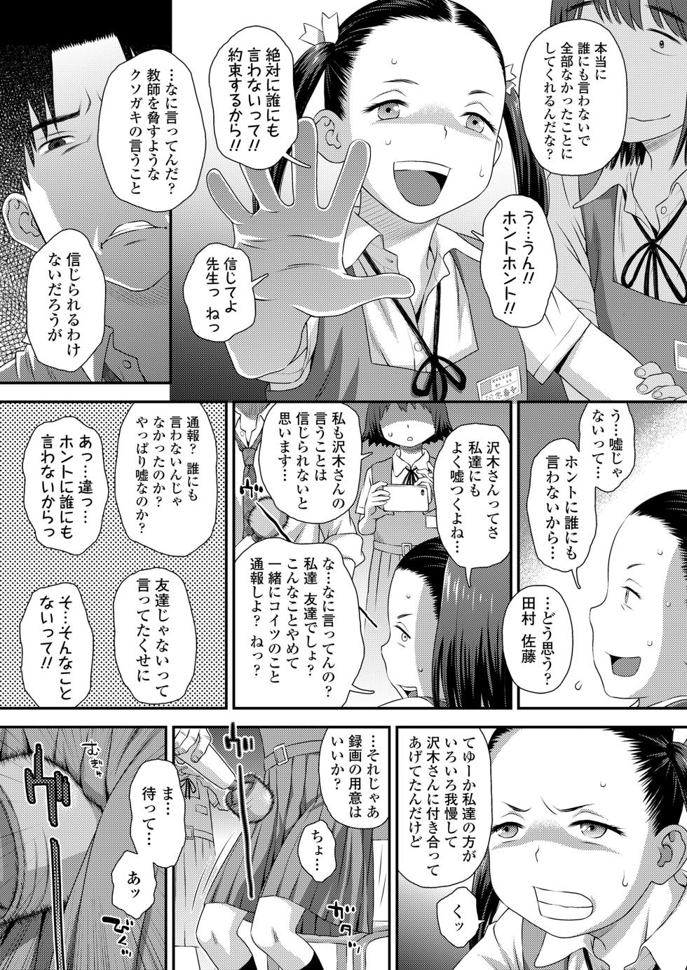 COMIC LO 2024-08 [Digital] - Page 35