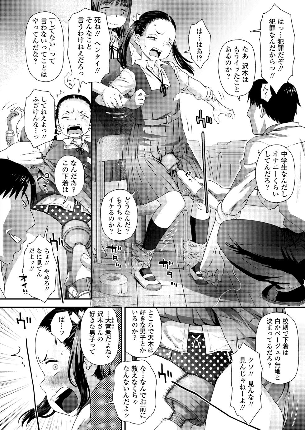COMIC LO 2024-08 [Digital] - Page 36