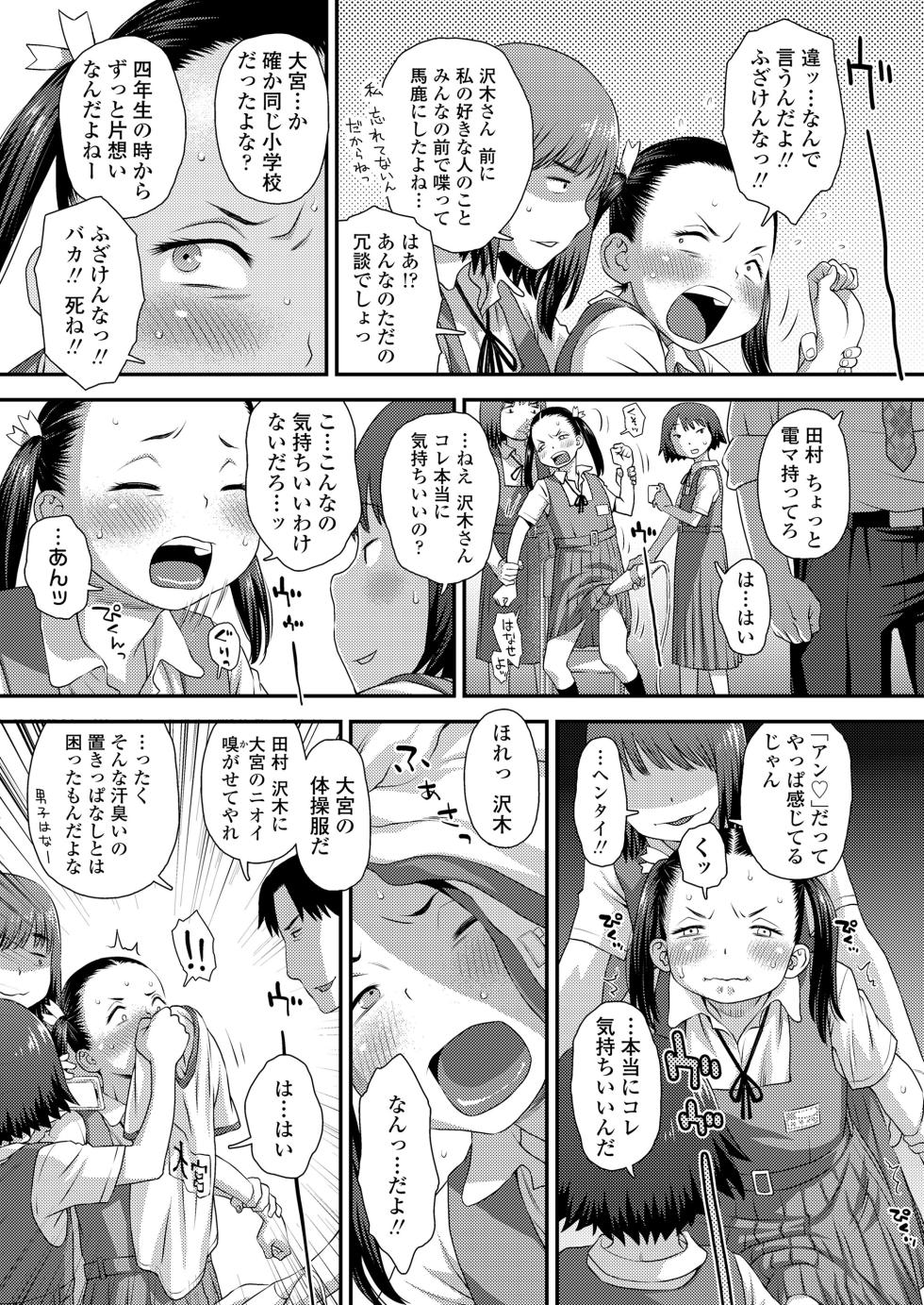COMIC LO 2024-08 [Digital] - Page 37