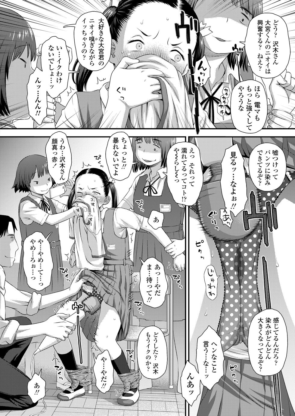 COMIC LO 2024-08 [Digital] - Page 38