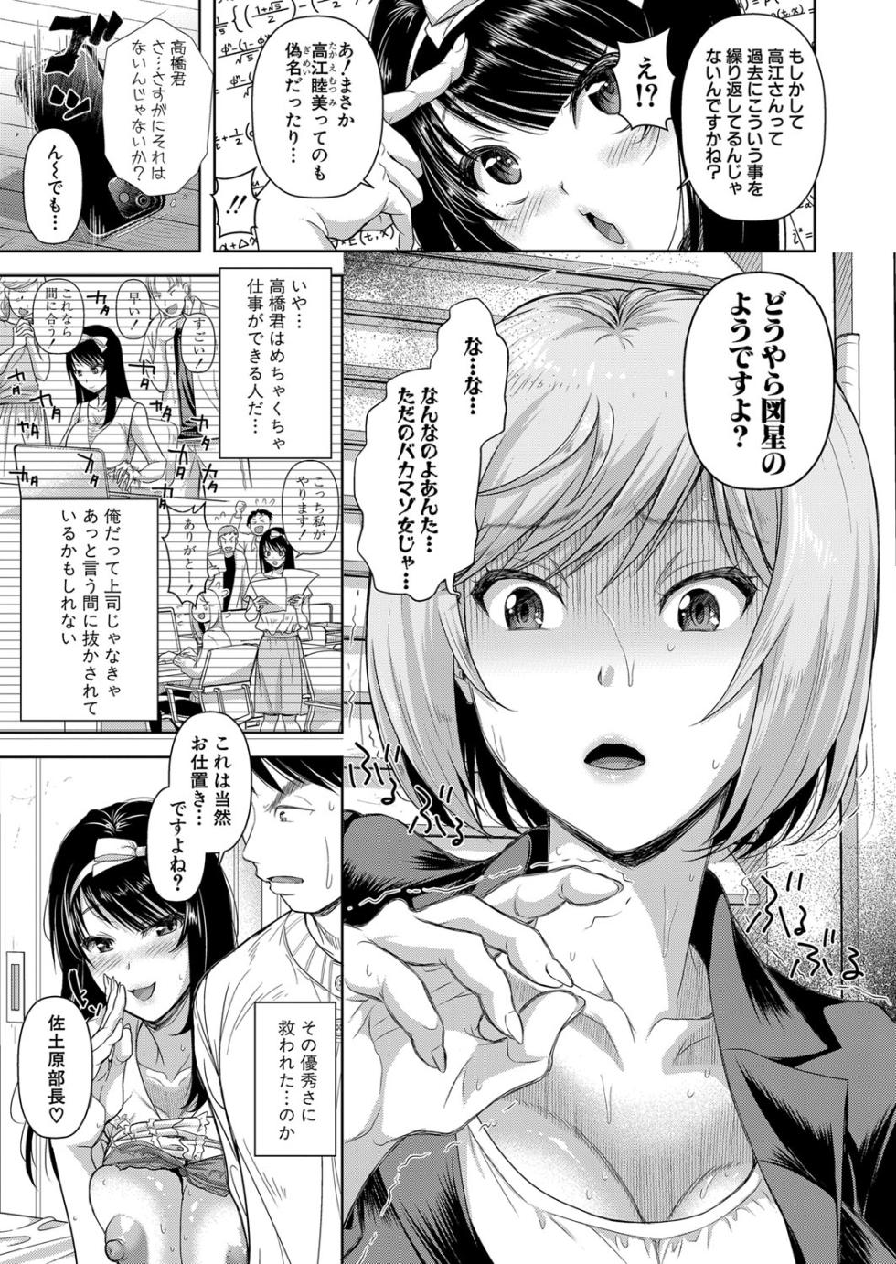 COMIC Shingeki 2024-08 [Digital] - Page 12