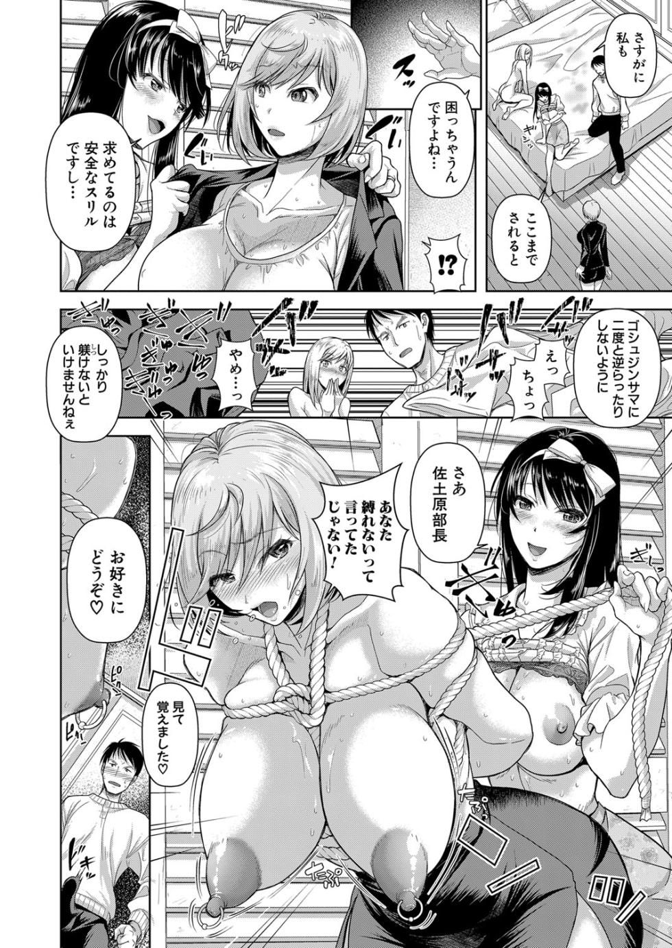 COMIC Shingeki 2024-08 [Digital] - Page 13