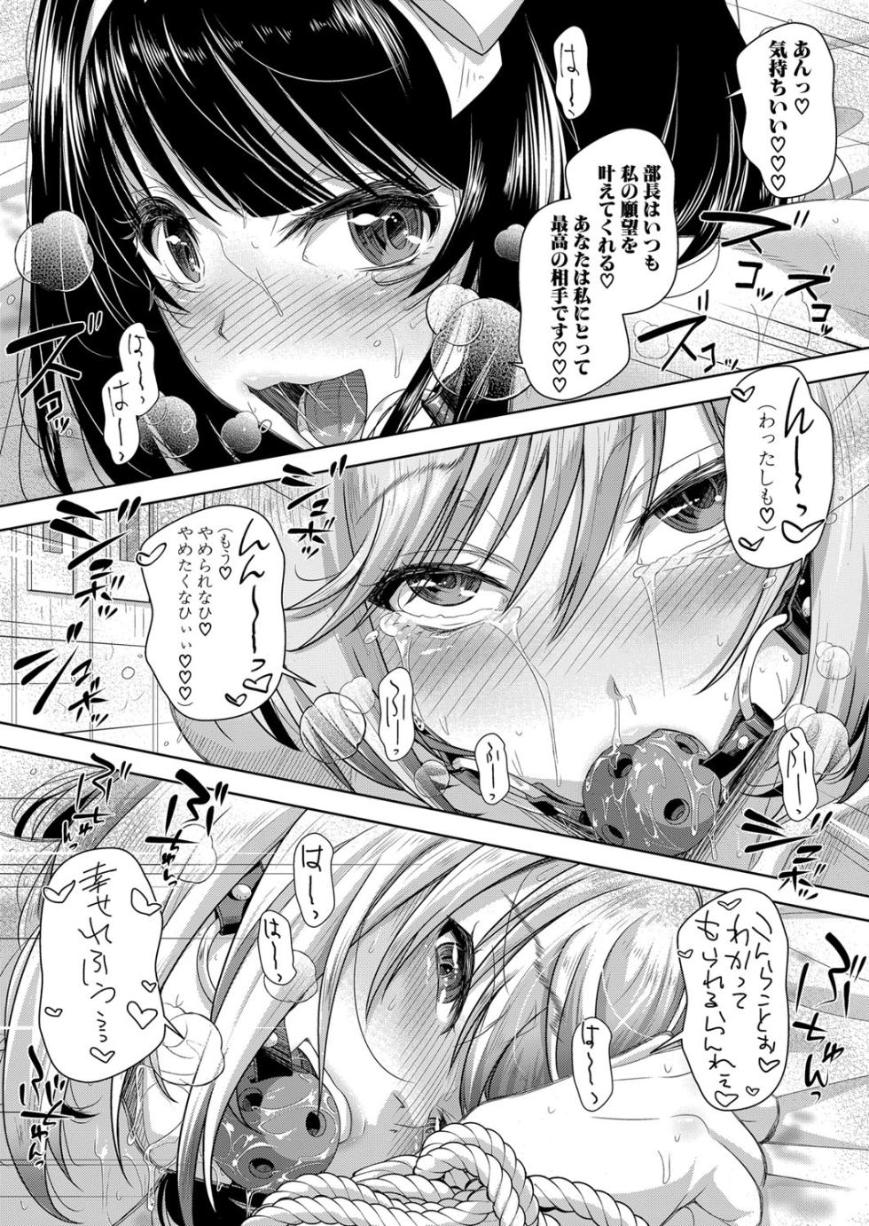 COMIC Shingeki 2024-08 [Digital] - Page 27