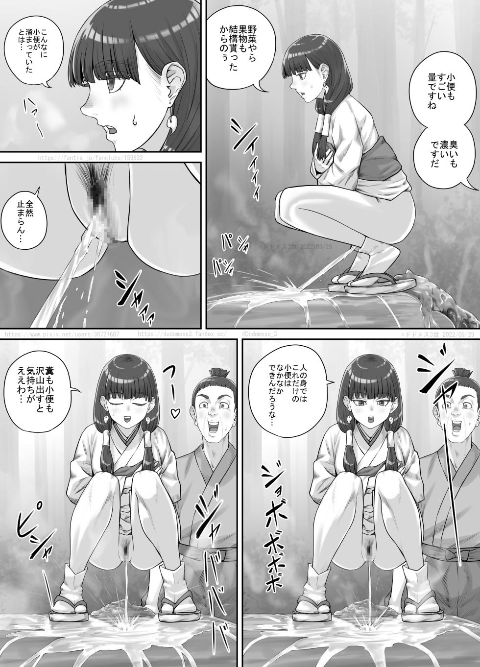 [DODOMESU3SEI] Hokora no Kamisama ni Negai o Kanaete Morau Hanashi - Page 19
